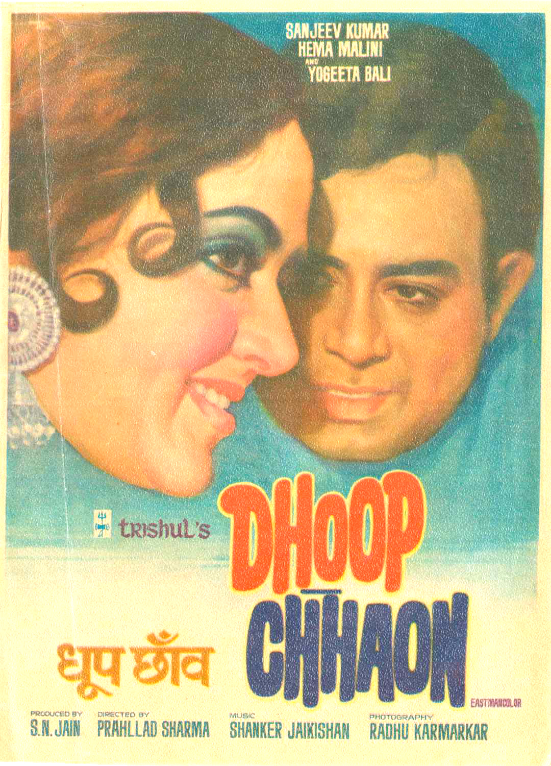 Dhoop Chhaon Photos Poster Images Photos Wallpapers Hd Images Pictures Bollywood Hungama 3720