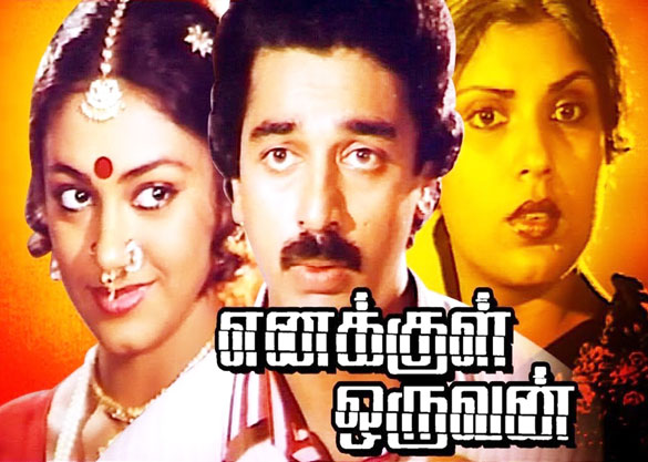 enakkul oruvan songs download enakkul oruvan songs download