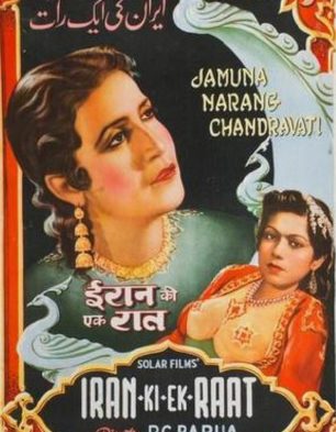 Iran Ki Ek Raat Movie review