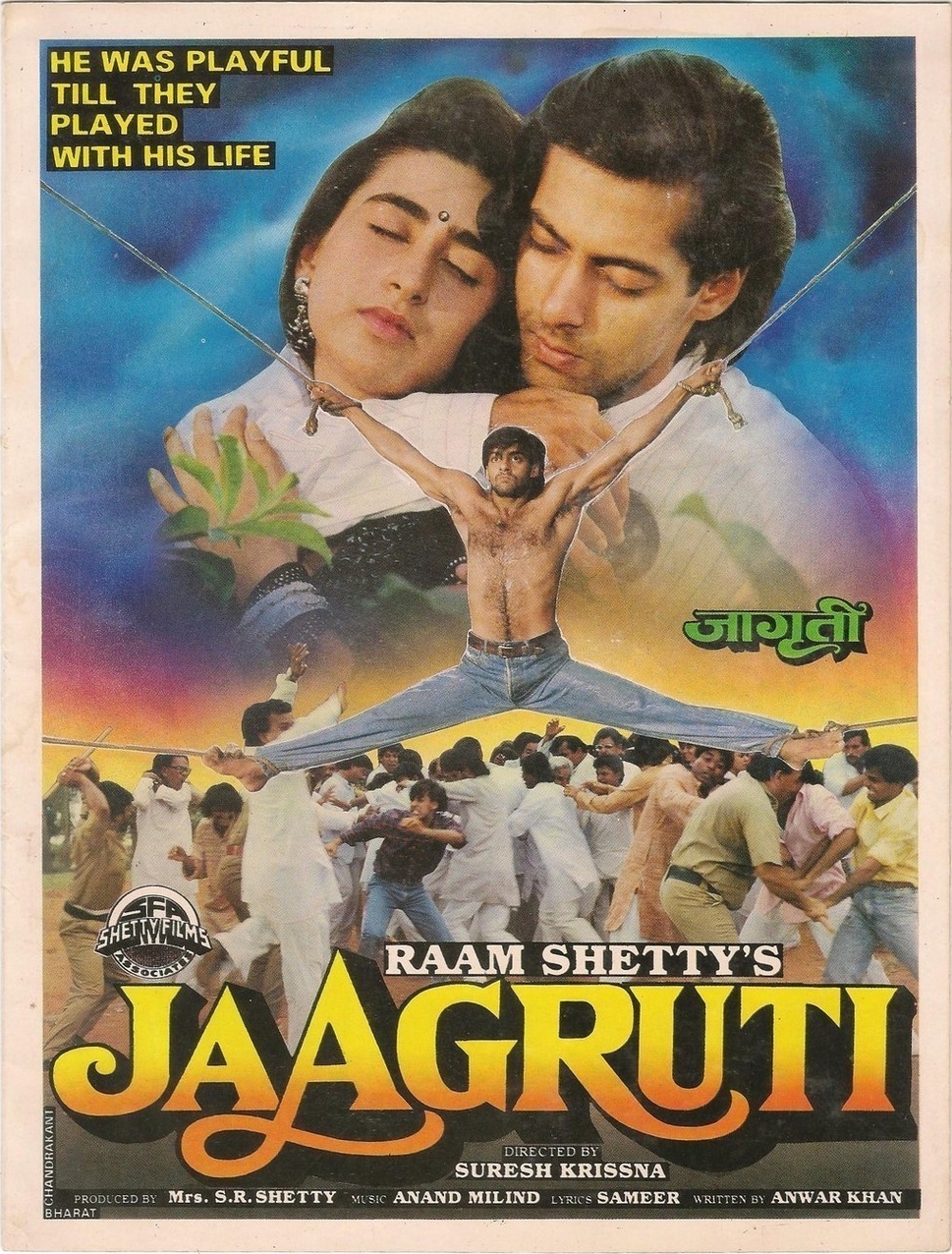 Jagruti Movie: Review | Release Date | Songs | Music | Images ...