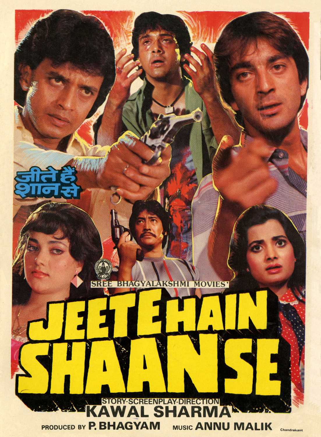 Jeete Hain Shaan Se Movie: Review | Release Date (1988) | Songs | Music