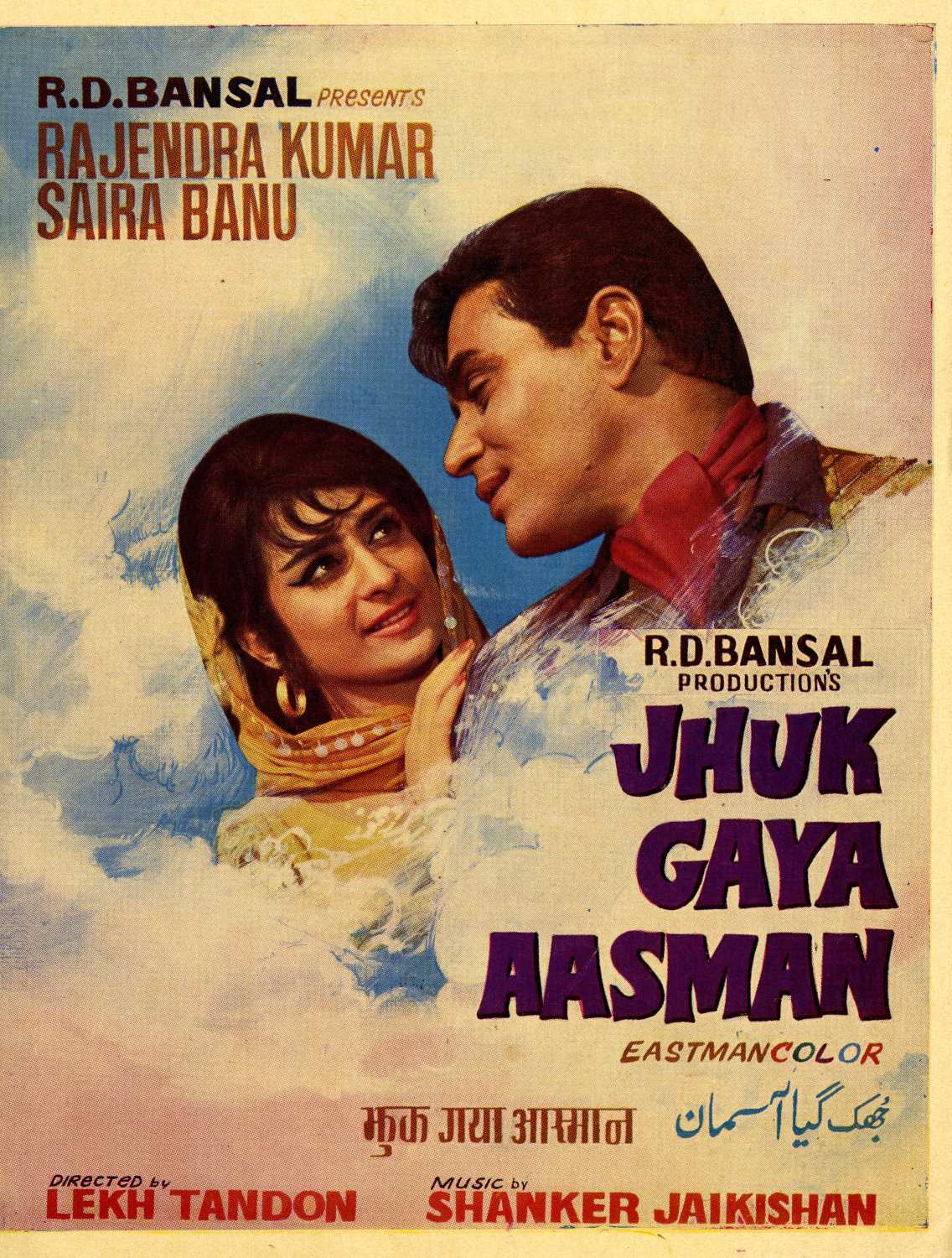 jhuk-gaya-aasmaan-movie-review-release-date-songs-music-images