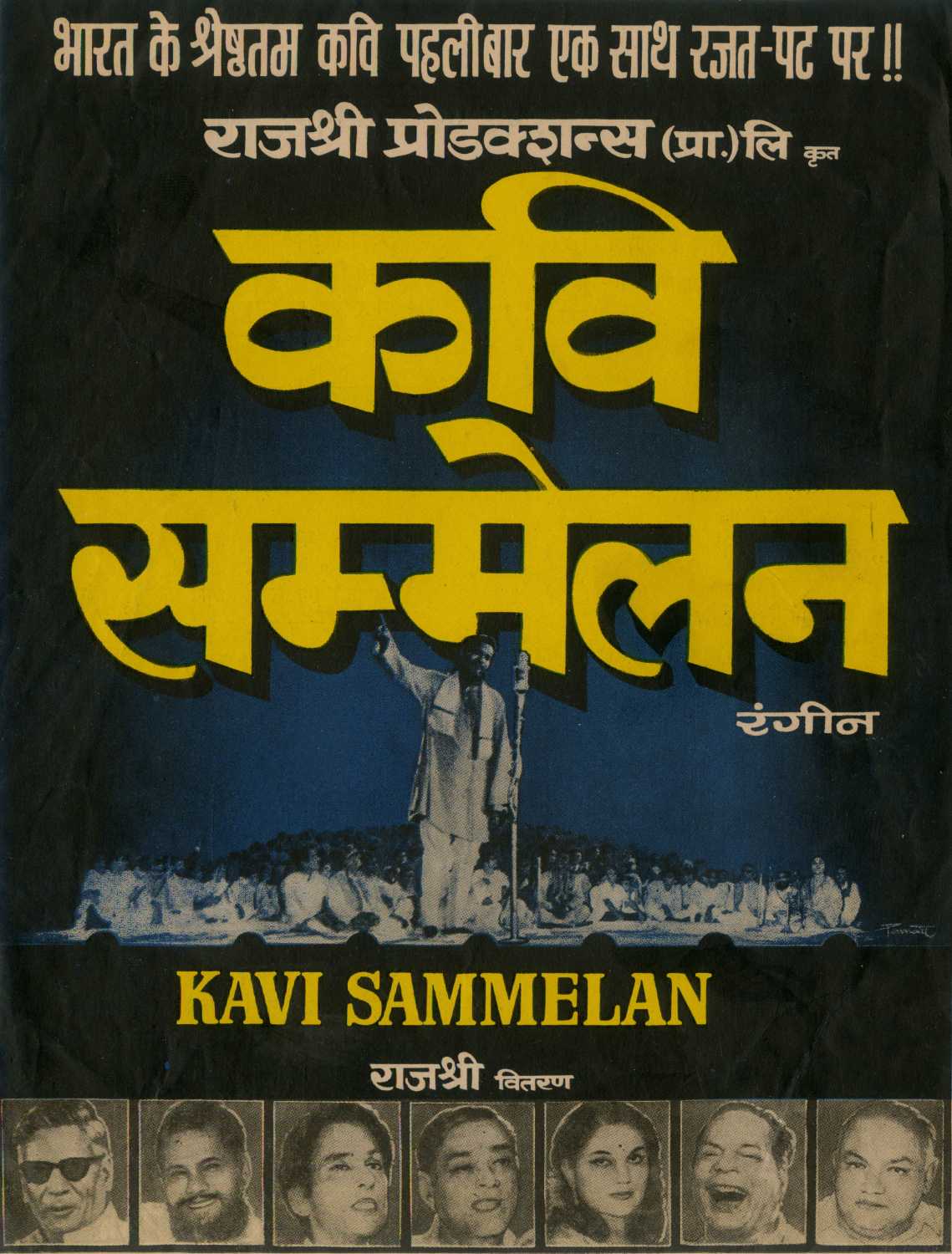 Kavi Sammelan Photos Poster Images Photos Wallpapers HD Images Kavi Sammelan Photos Poster Images Photos Wallpapers HD Images