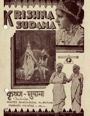 Krishna Sudama Photos, Poster, Images, Photos, Wallpapers, HD Images