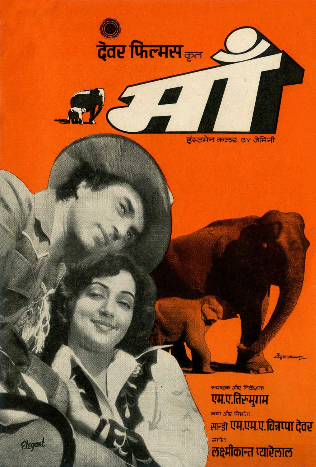 Maa Movie: Review | Release Date | Songs | Music | Images | Official