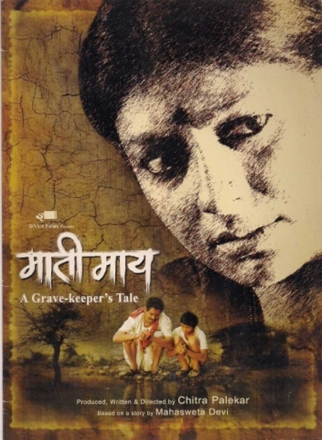 Maati Maay Movie Review Release Date Songs Music