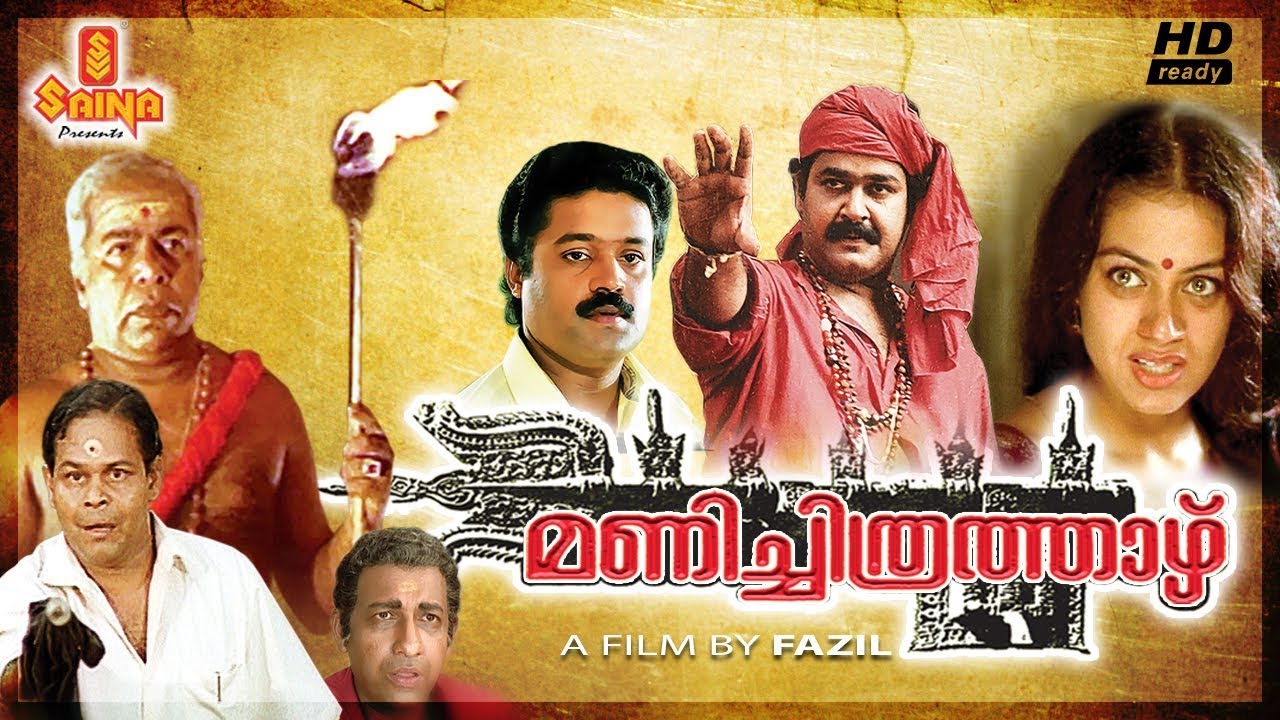 malayalam movie thirakkatha pdf