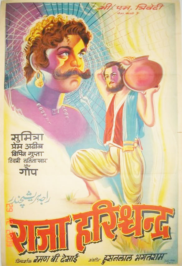 Raja Harishchandra Box Office Collection | India | Day Wise | Box