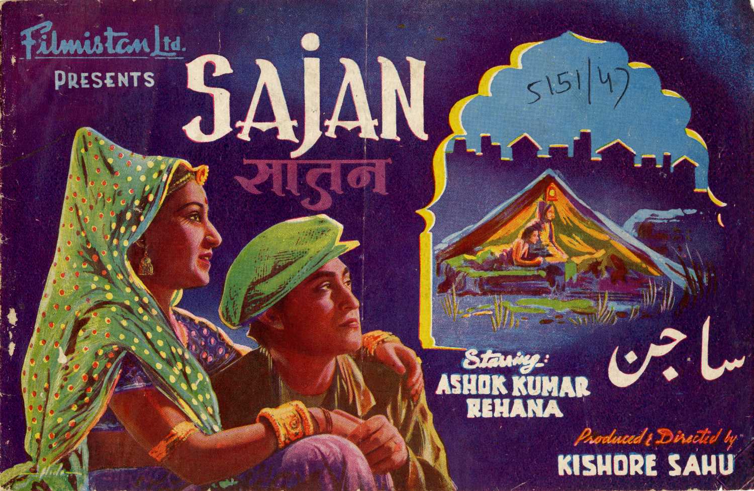 Sajan Movie Music | Sajan Movie Songs | Download Latest ...