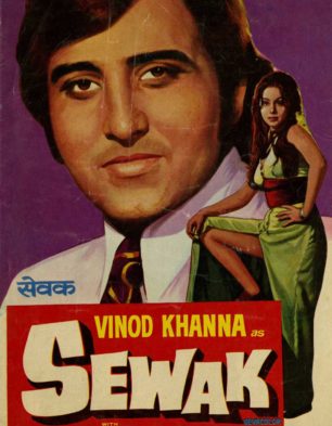 Sewak