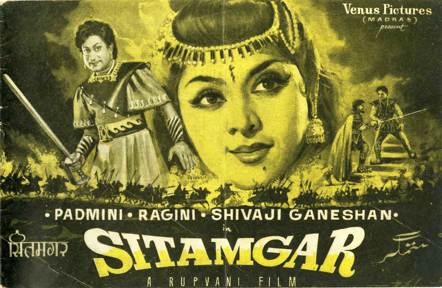 sitamgar-box-office-collection-india-day-wise-box-office