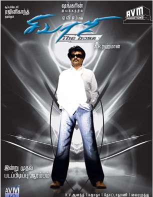 Sivaji: The Boss