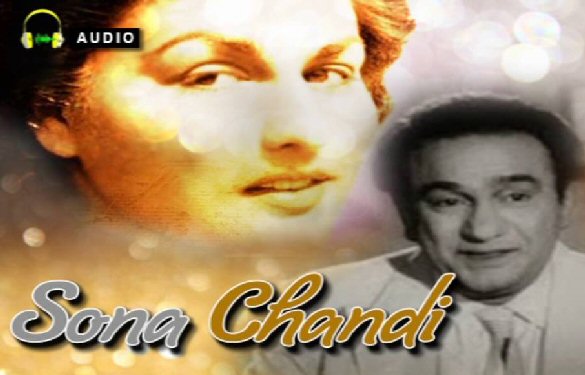 Sona Chandi Movie: Review | Release Date | Songs | Music | Images ...