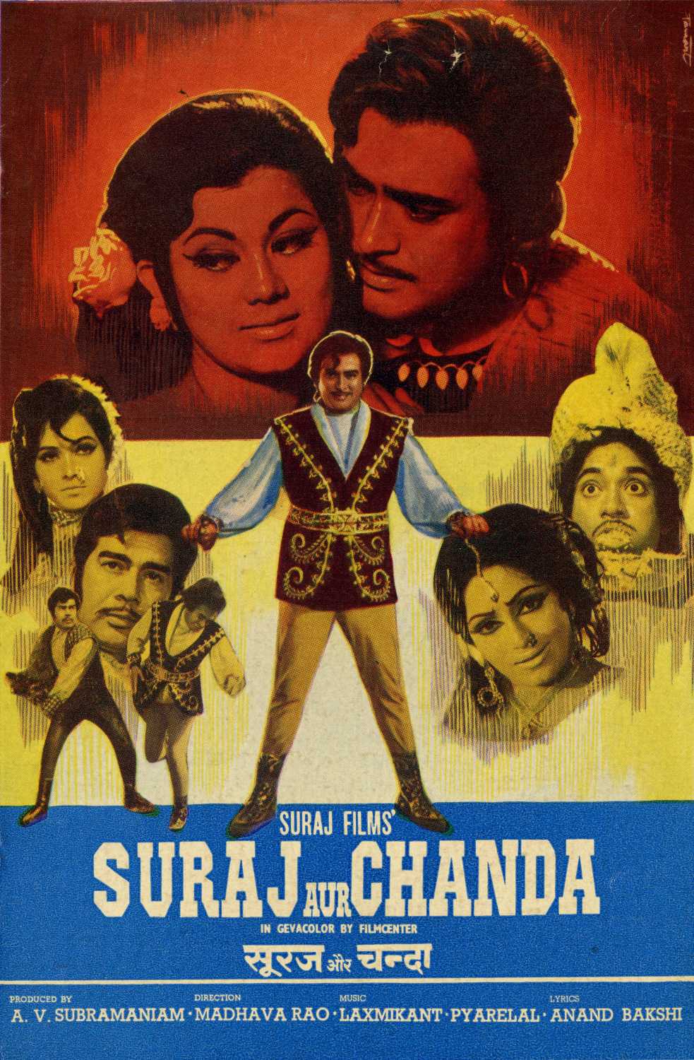 suraj aur chanda old movie mp3 song download