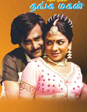 thanga magan tamil movie review
