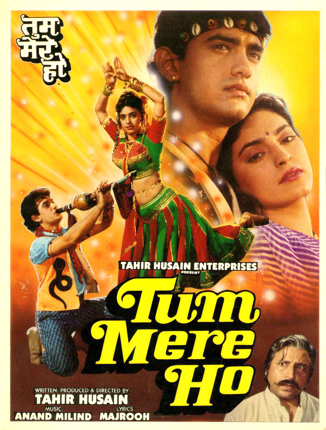 Tum Mere Ho Movie Review Release Date Songs Music Images 