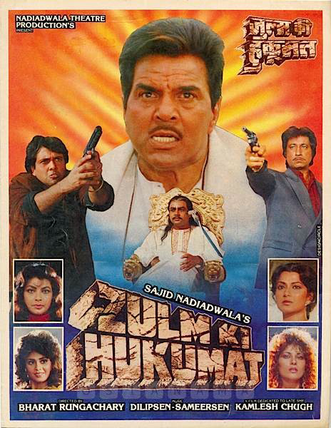 Zulm Ki Hukumat Movie: Review | Release Date (1992) | Songs | Music ...