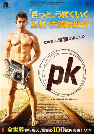 pk movie release date