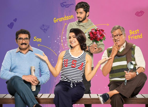 Samantha Akkineni starrer Oh! Baby is all set to release on THIS date! 