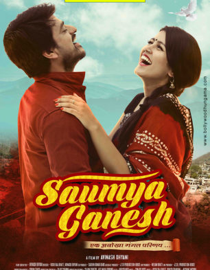 First Look Of Saumya Ganesh