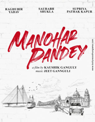 Manohar Pandey