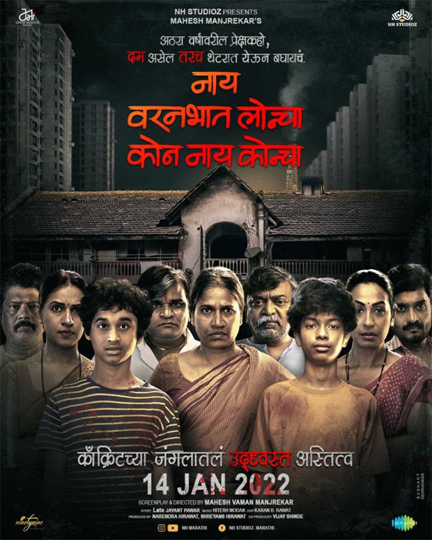 Kashmera Shah's bold scene in Mahesh V Manjrekar's Marathi film Nay Varan Bhat Loncha Kon Nay Koncha removed after objection from National Commission For Women