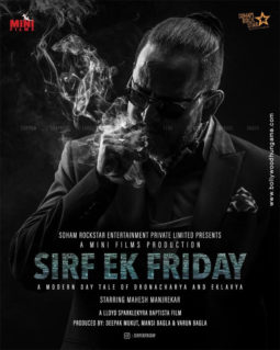 First Look Of Sirf Ek Friday
