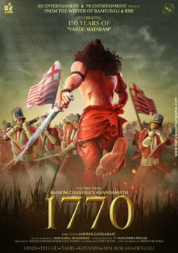 First Look Of The Movie 1770